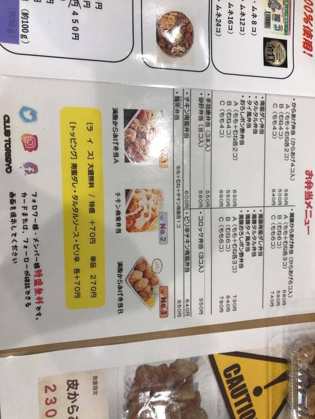 鶏笑 坂戸店 - サブ画像2