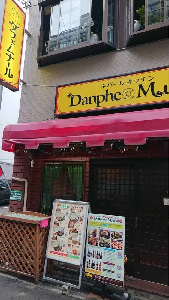 Danphe Munal - サブ画像1