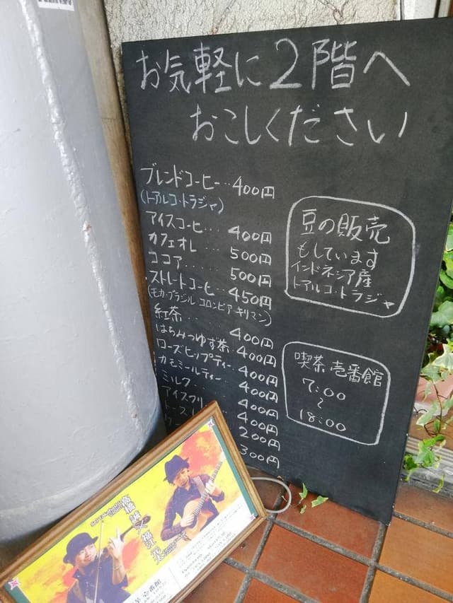 壱番館 - サブ画像2
