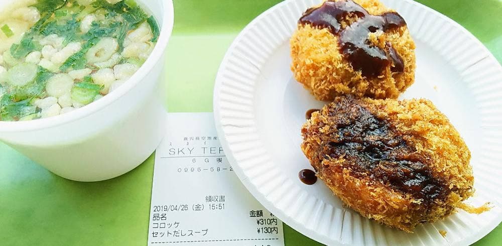 スカイショップ スカイテラス