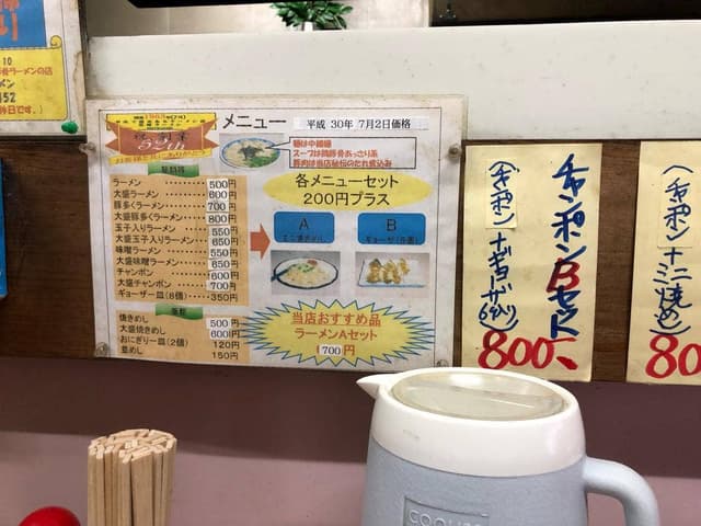 松崎ラーメン - サブ画像1
