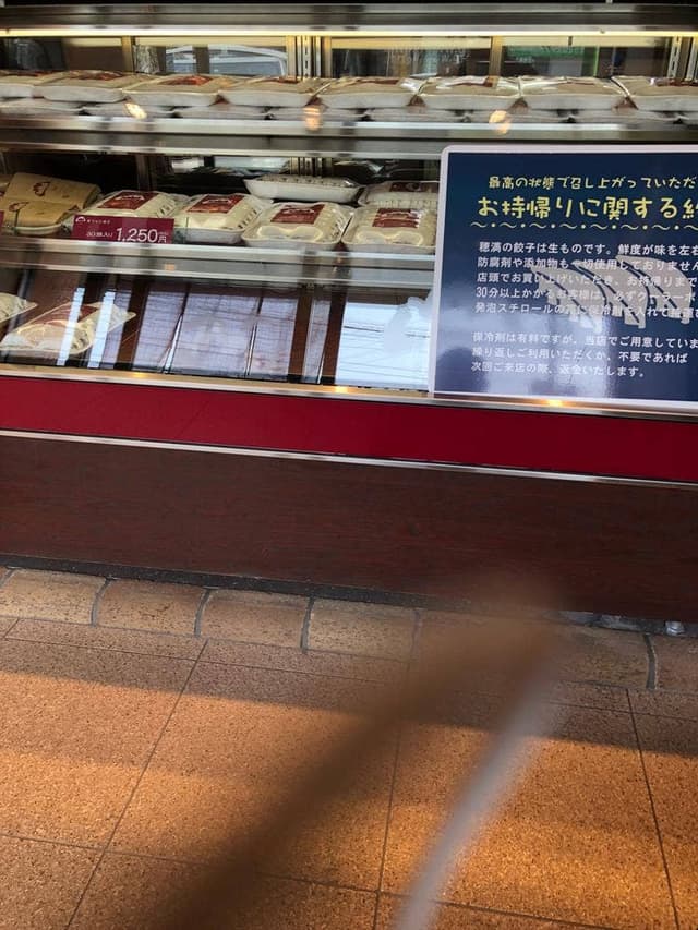 穂満 - サブ画像2