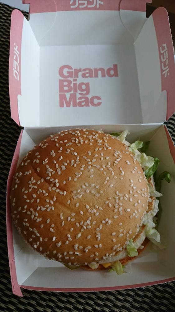 マクドナルド 内環緑店 - サブ画像3