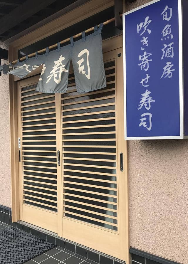 吹き寄せ寿司 - サブ画像2