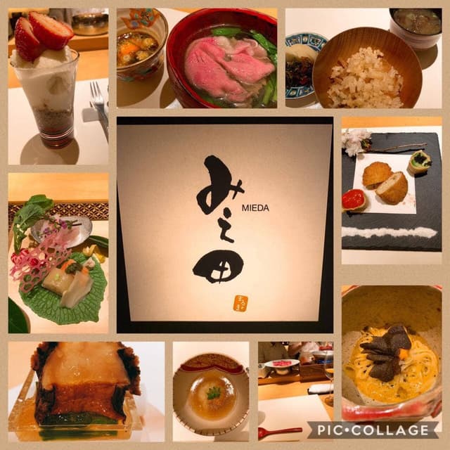 みえ田 - サブ画像2