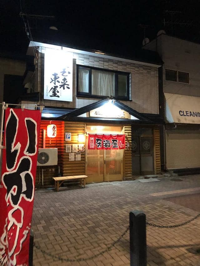 東屋 - サブ画像2