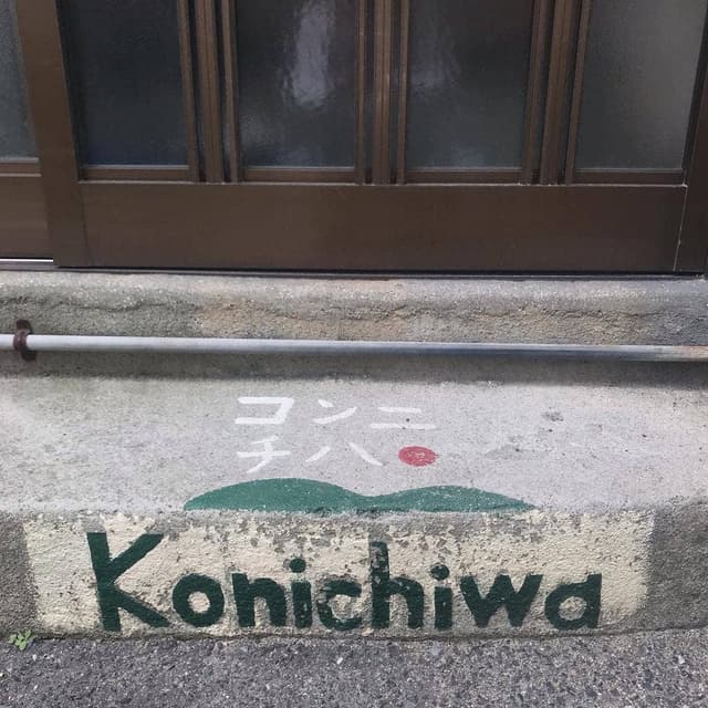 直島カフェ コンニチハ - サブ画像2
