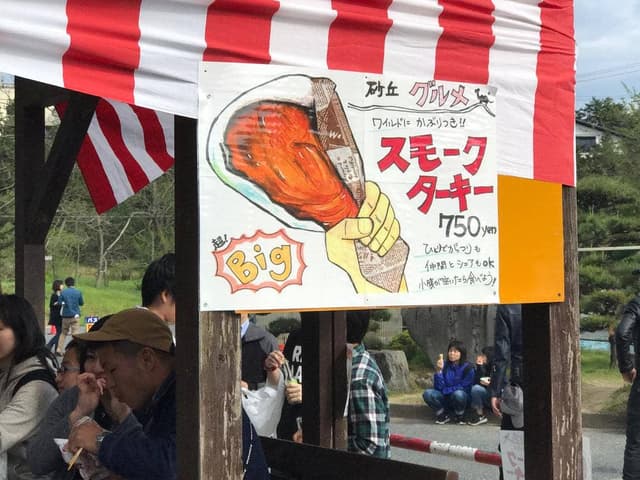 さんこうえん砂丘店 - サブ画像1
