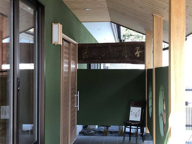 荻原屋 - サブ画像2