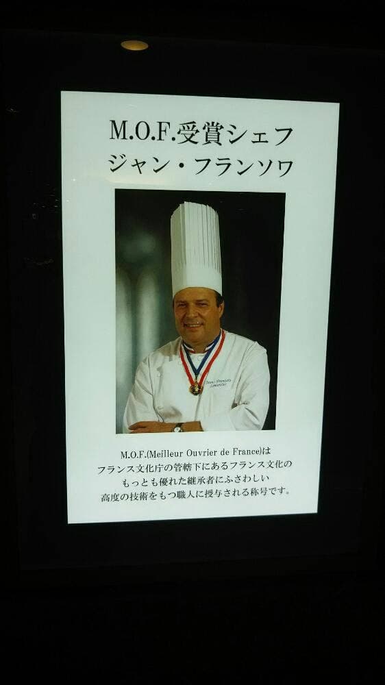 Boulangerie JEAN FRANCOIS ペリエ千葉 - サブ画像3