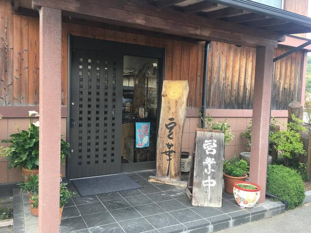 豆華 - サブ画像2