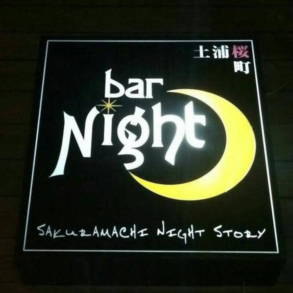 Bar Night