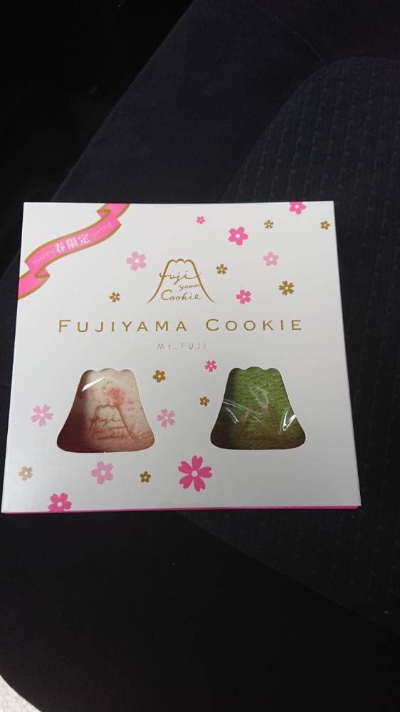 フジヤマクッキー - サブ画像2