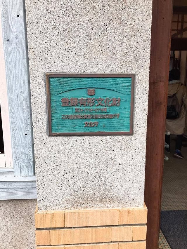 長谷園 大正館 - サブ画像1