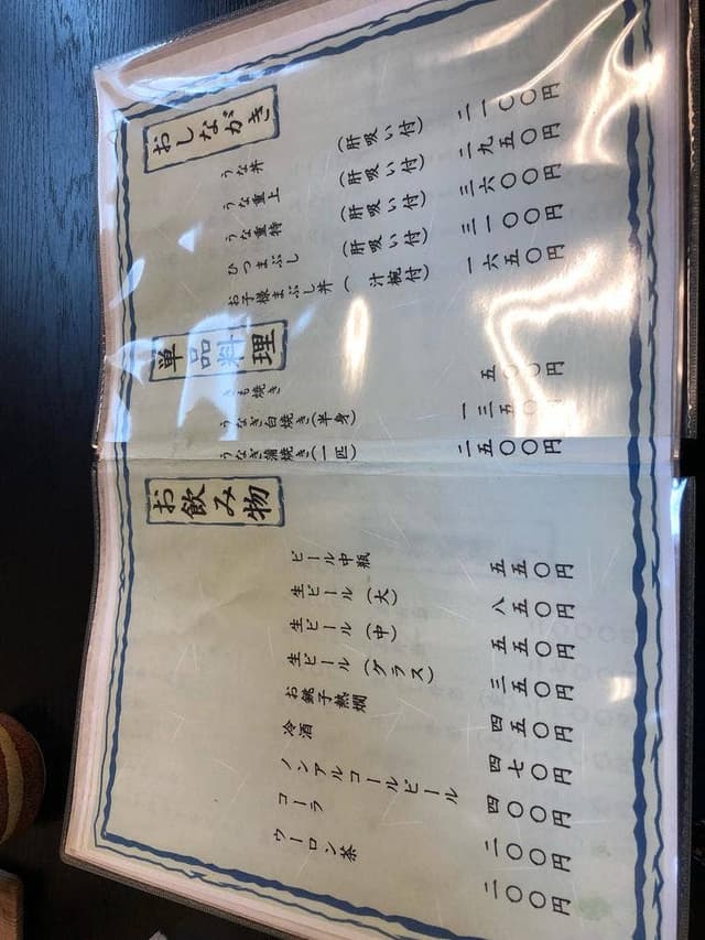 うな賀 - サブ画像2