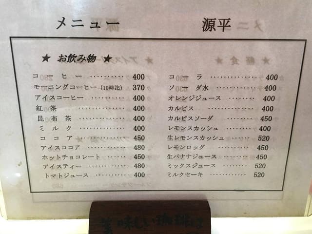 源平 - サブ画像1
