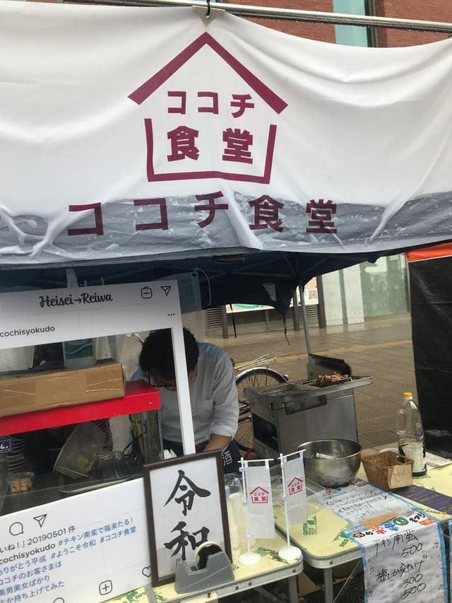 ココチ食堂 - サブ画像3