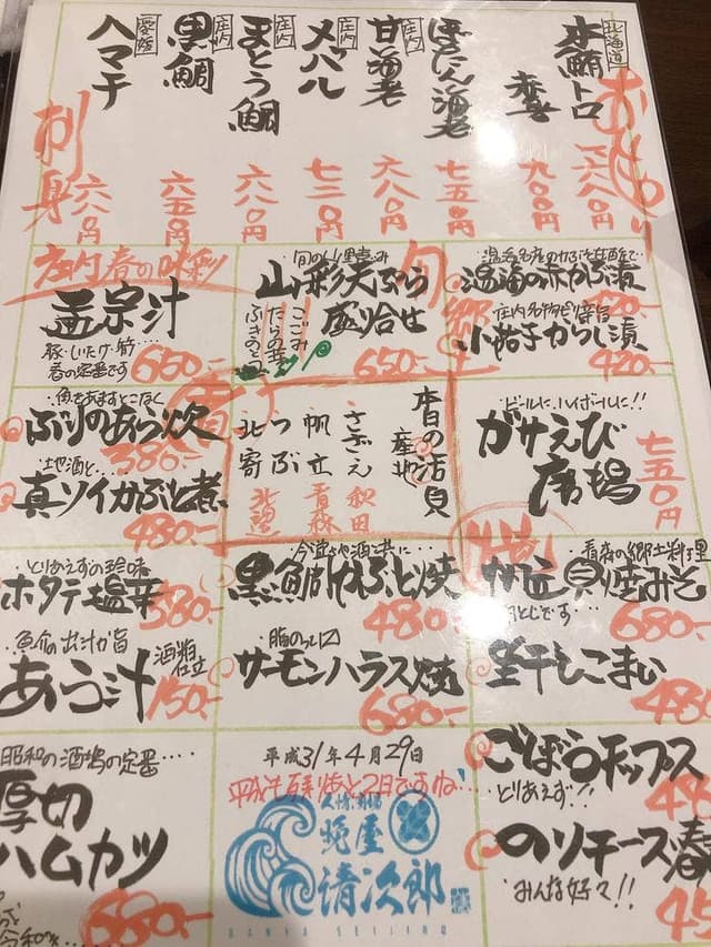 人情酒場 晩屋清次郎 - サブ画像1