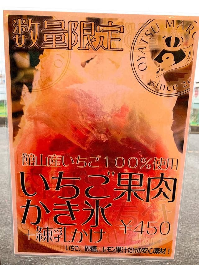 おやつ マルシェ - サブ画像3