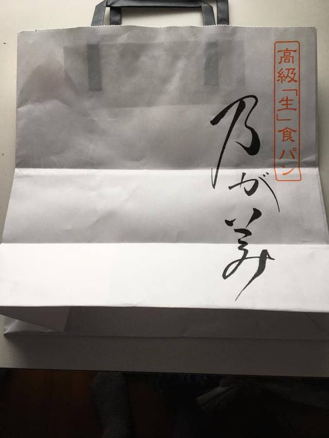 乃が美 はなれ 福岡店 - サブ画像3