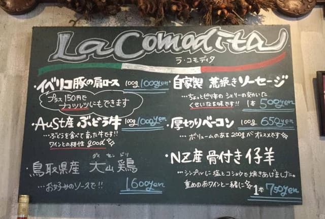 La Comodita 小川町店 - サブ画像3