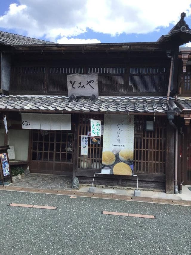 茶房 とみや - サブ画像2