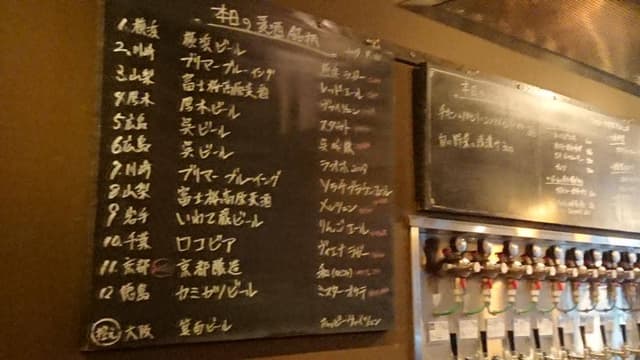 LIVING CRAFT BEER BAR - サブ画像3