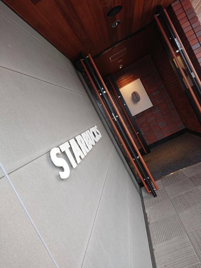 スターバックス コーヒー 岡山中仙道店 - サブ画像1