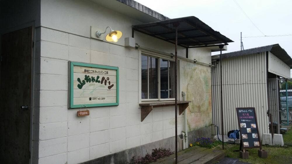 山ちゃんパン