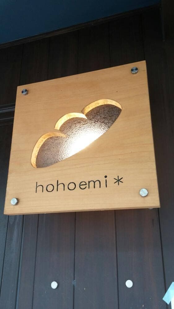 hohoemi - サブ画像1