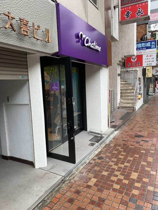 Chatime 西武新宿駅前店 - サブ画像1