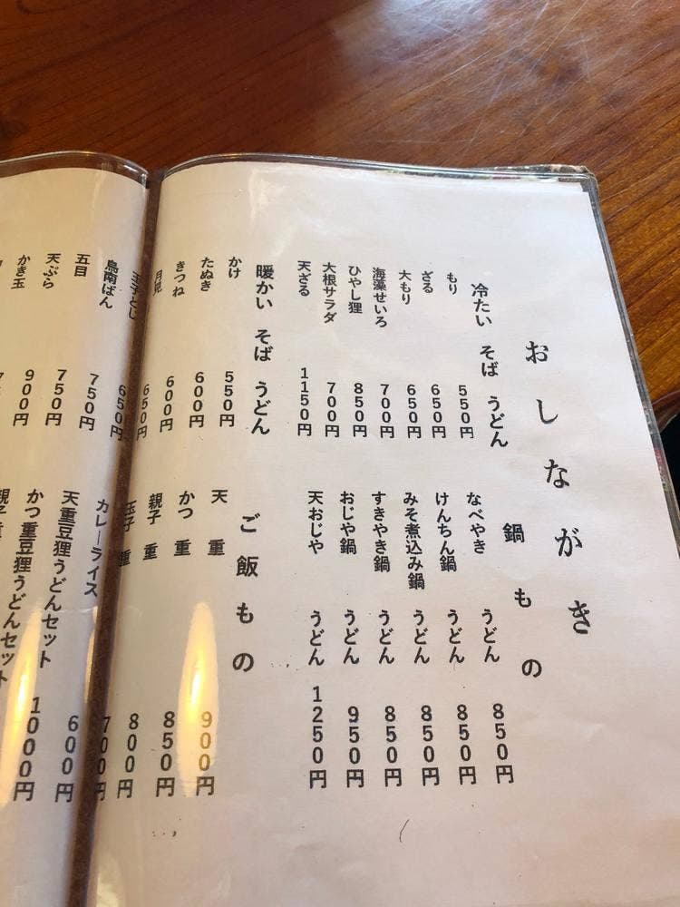 山本みどり野店