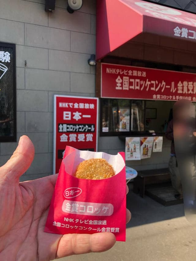 金賞コロッケ 色内店 - サブ画像1