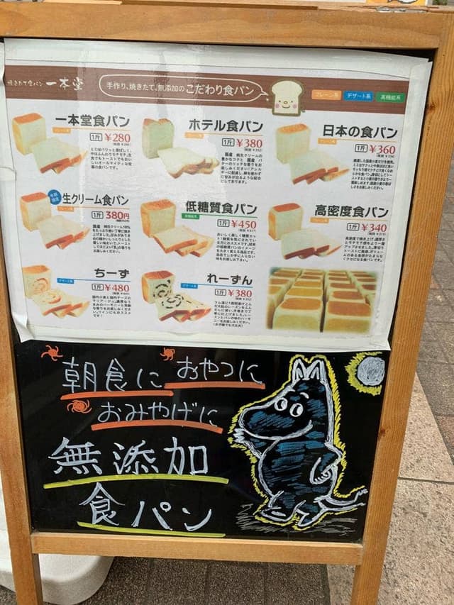 一本堂 清澄白河店 - サブ画像1