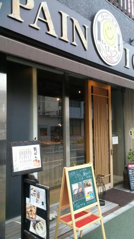 ル パン工房101
