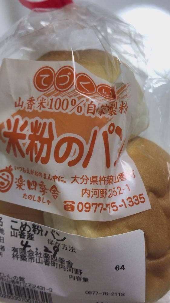 楽四季舎
