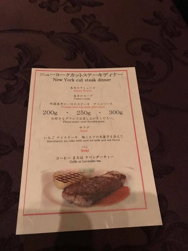 新富良野プリンスホテル メインダイニングルーム - サブ画像1