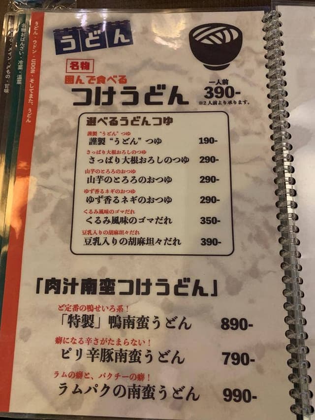 うどん酒場 麦ぼうず 大井町店 - サブ画像2
