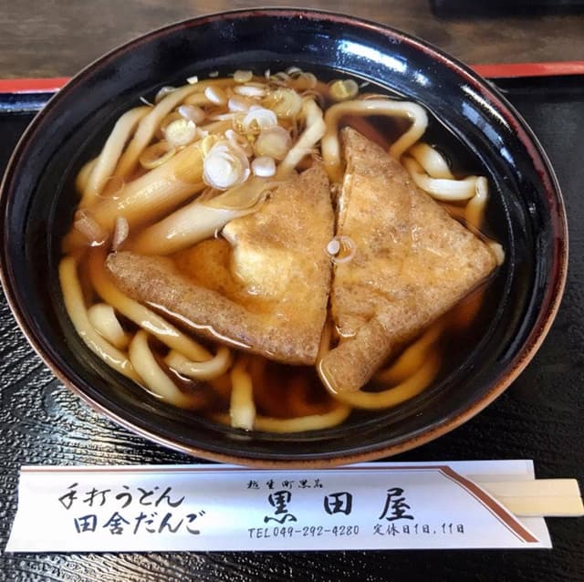 手打ちうどん 黒田屋 - サブ画像2