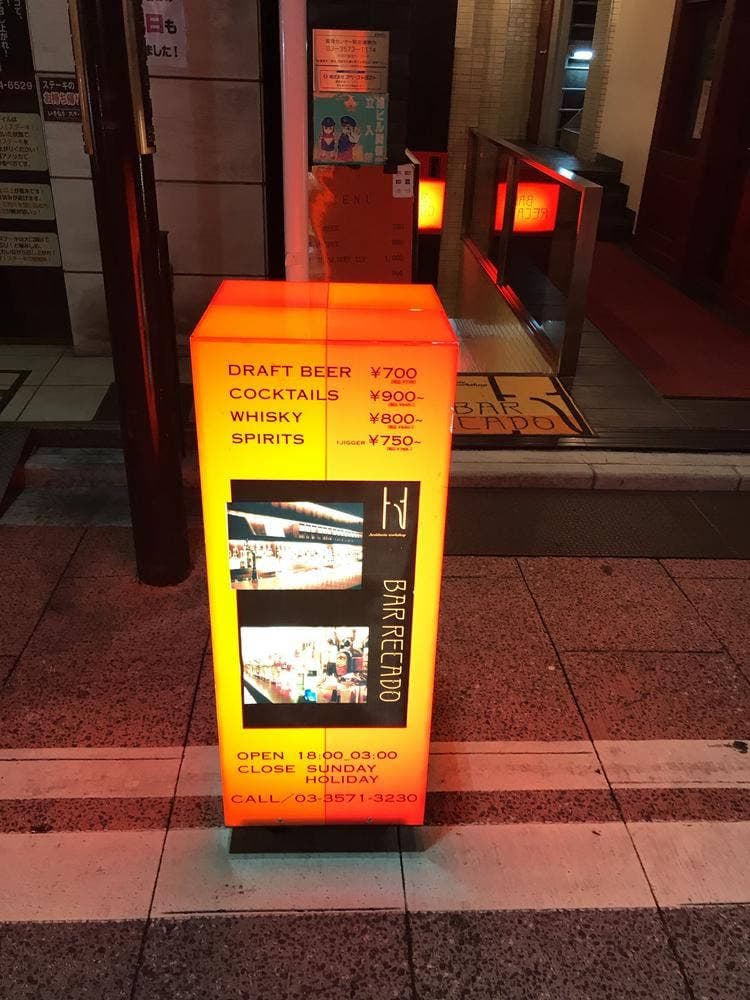 バー リカード