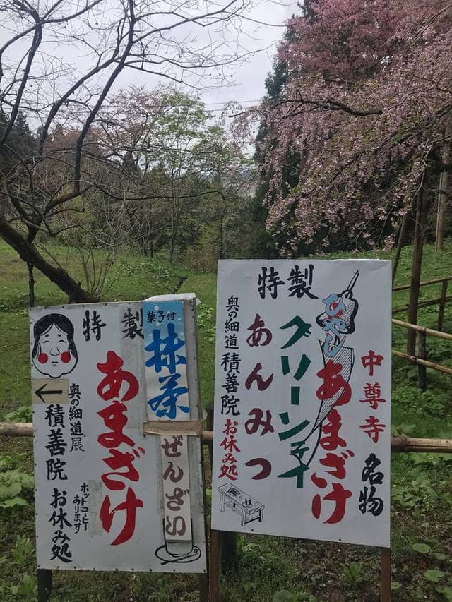 奥の細道展 - サブ画像1