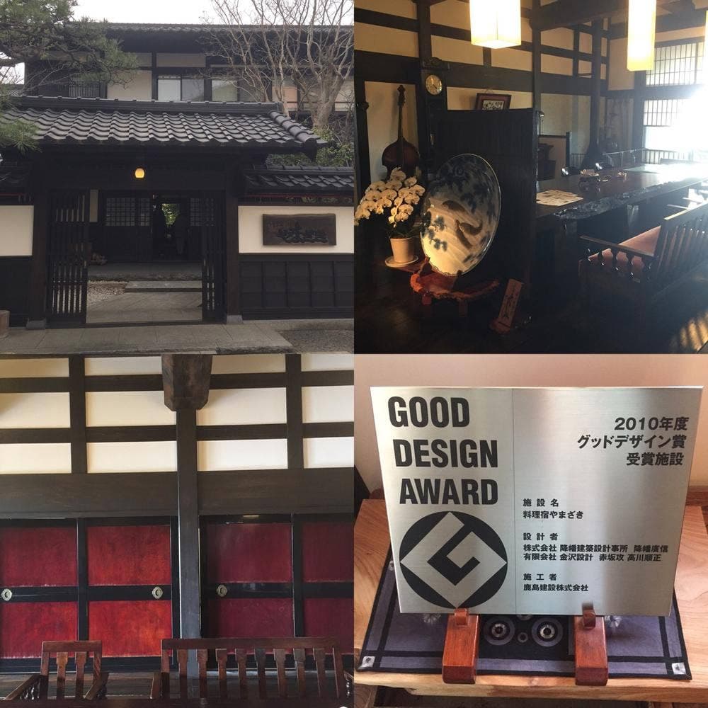 料理宿やまざき