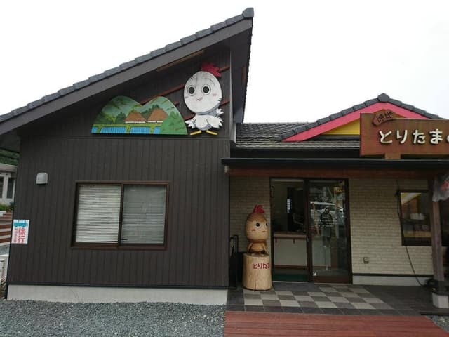とりたまの里 - サブ画像3