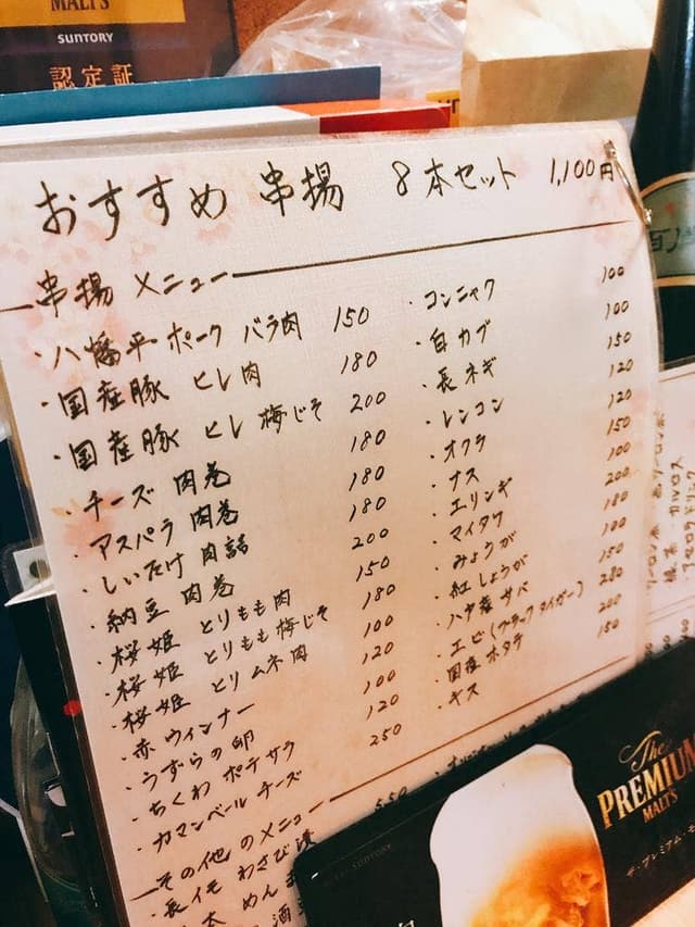 あっさり一口串揚 串わ - サブ画像1