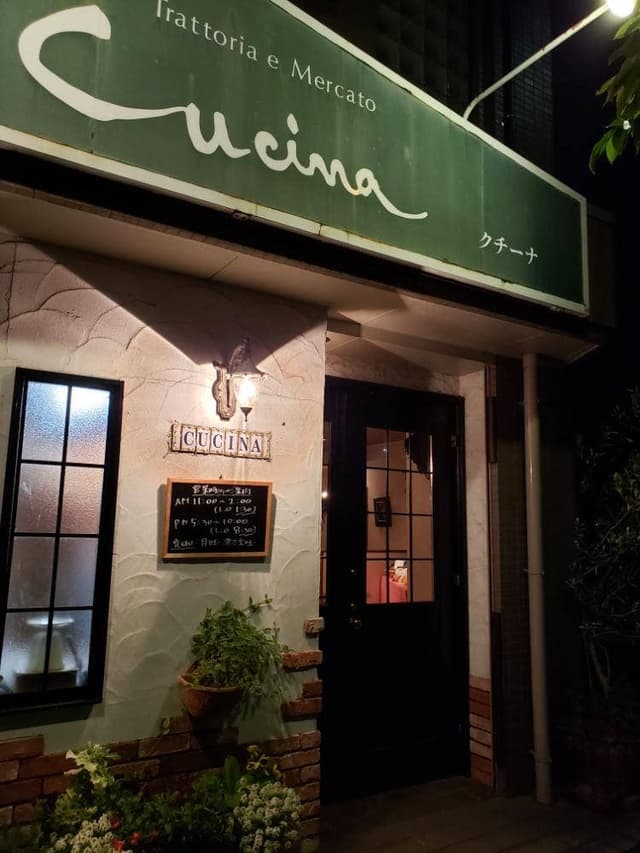 クチーナ - サブ画像1