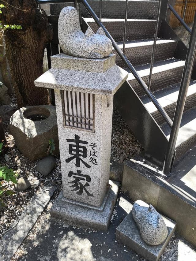 そば処 東家 大手先店 - サブ画像2