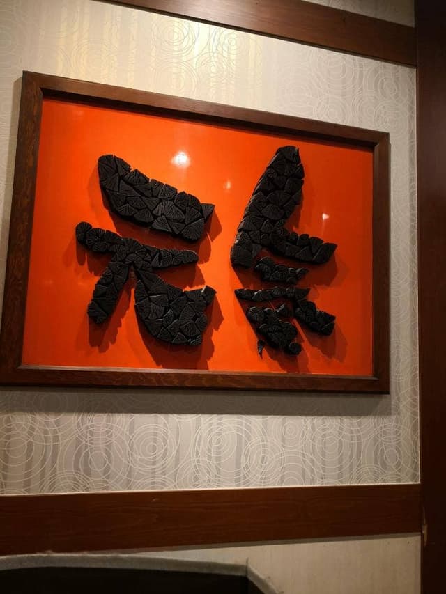 元氣のでる炭火焼肉 やまなか家 気仙沼店 - サブ画像2