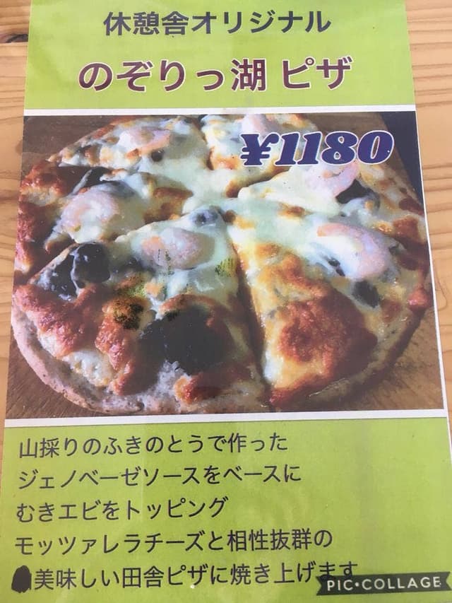 野反峠休憩舎 - サブ画像2