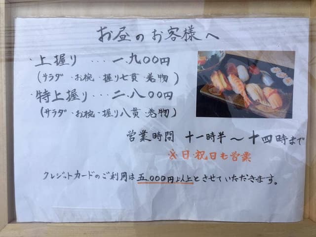 鮓 かね庄 - サブ画像2