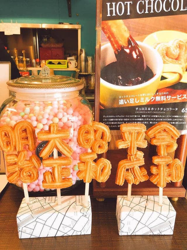 チュチュチュロスカフェ 徳島駅前店 - サブ画像3